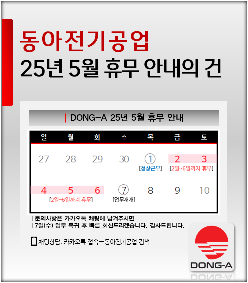 5월 휴무 안내