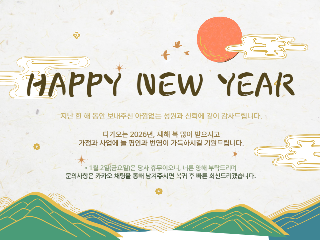 26년 1월 휴무 안내